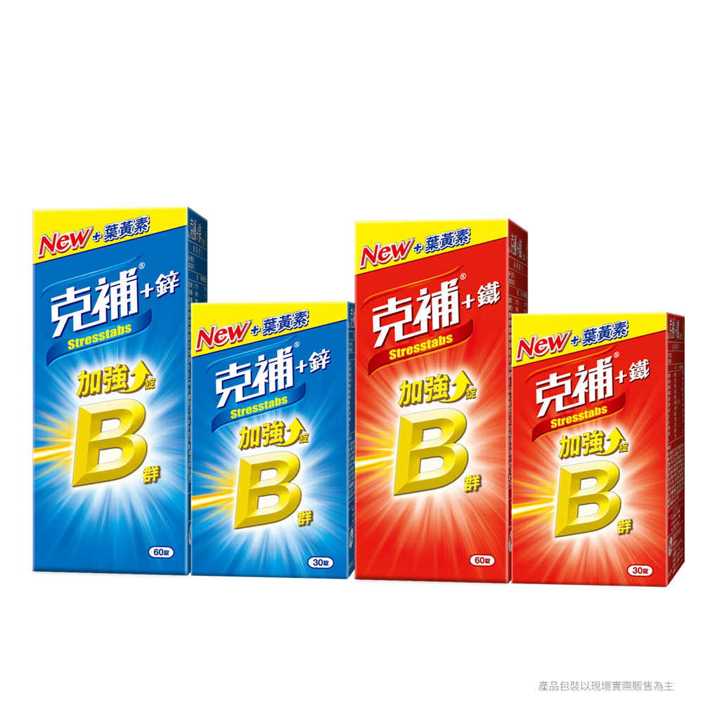 【克補】B群+鐵加強錠共90錠+B群+鋅加強錠 90錠 - PChome 24h購物