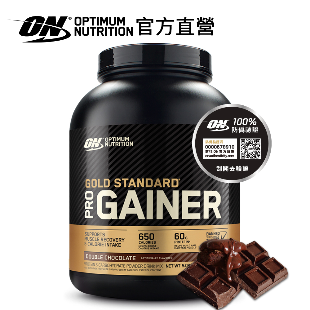 ON 歐恩 ProGainer 金牌頂尖高熱量乳清蛋白5.09磅(多口味可選)