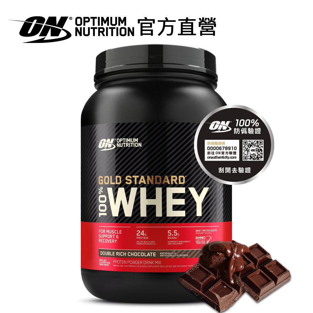金牌乳清蛋白2磅