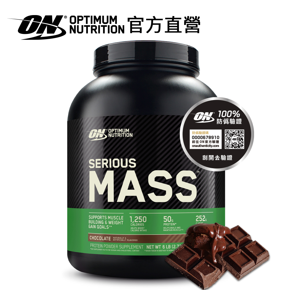 SeriousMass 高熱量乳清蛋白6磅(多口味可選)