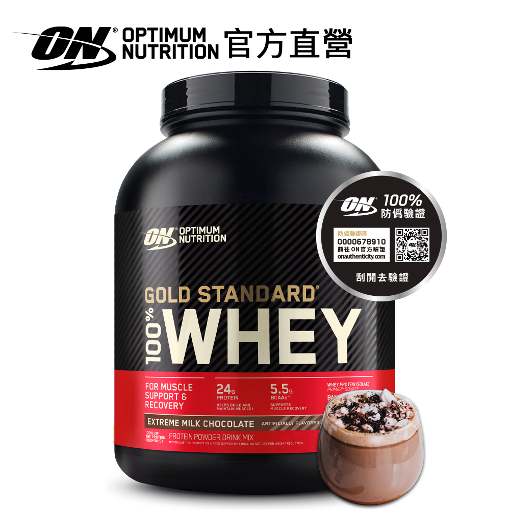 金牌乳清蛋白5磅(多口味可選)