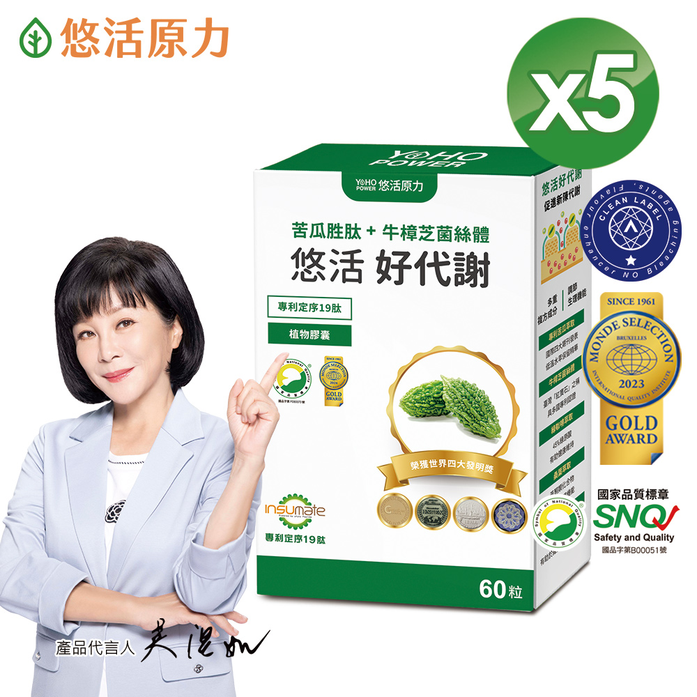 YohoPower 悠活原力 悠活好代謝 苦瓜胜肽+牛樟芝菌絲體(60粒x5盒)