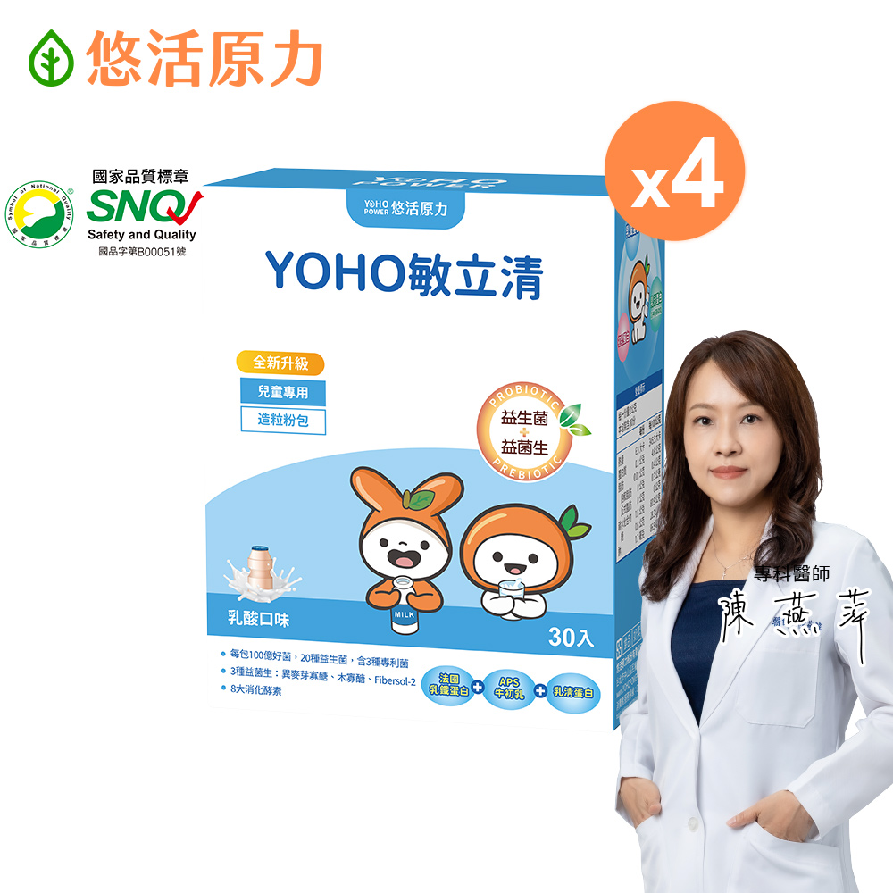 YohoPower 悠活原力 YOHO敏立清乳鐵蛋白益生菌(30入/盒)x4