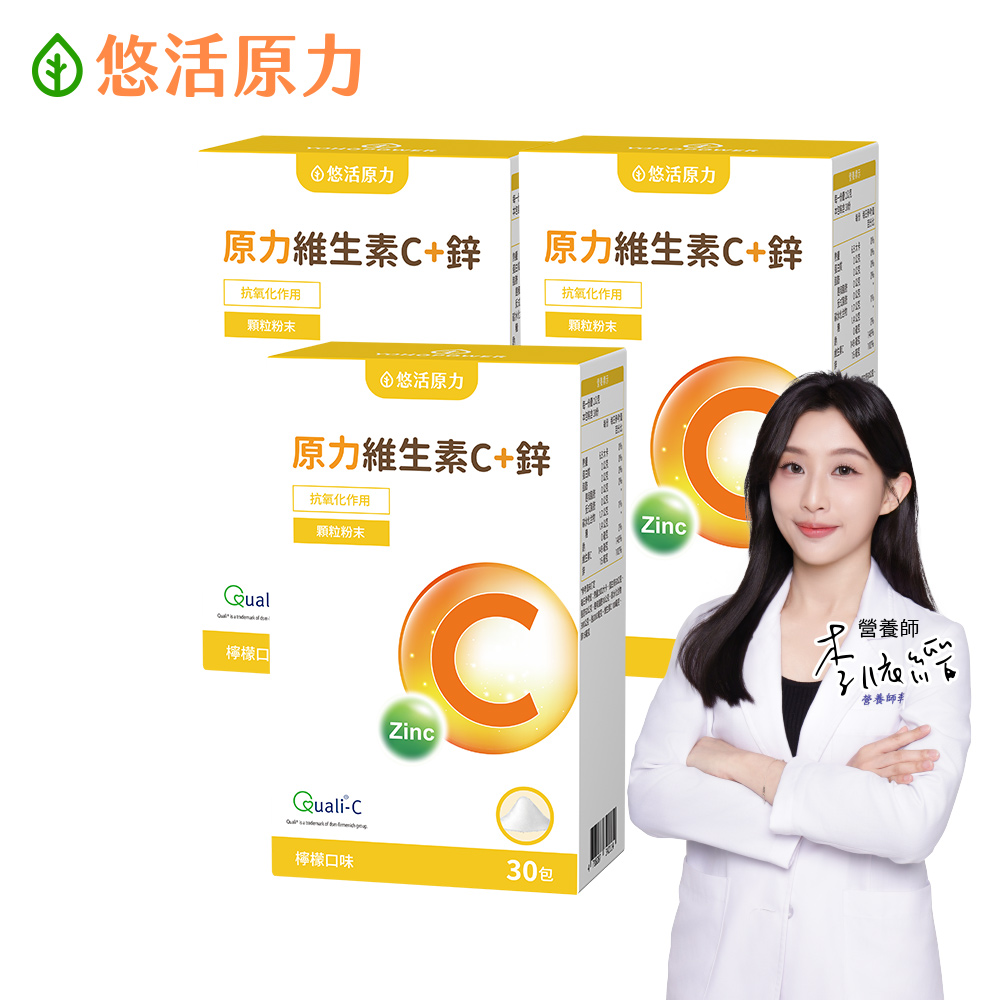 YohoPower 悠活原力 原力維生素C+鋅粉包(30包/盒) x3盒