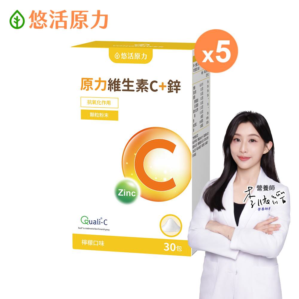 YohoPower 悠活原力 原力維生素C+鋅粉包(30包/盒) x5盒