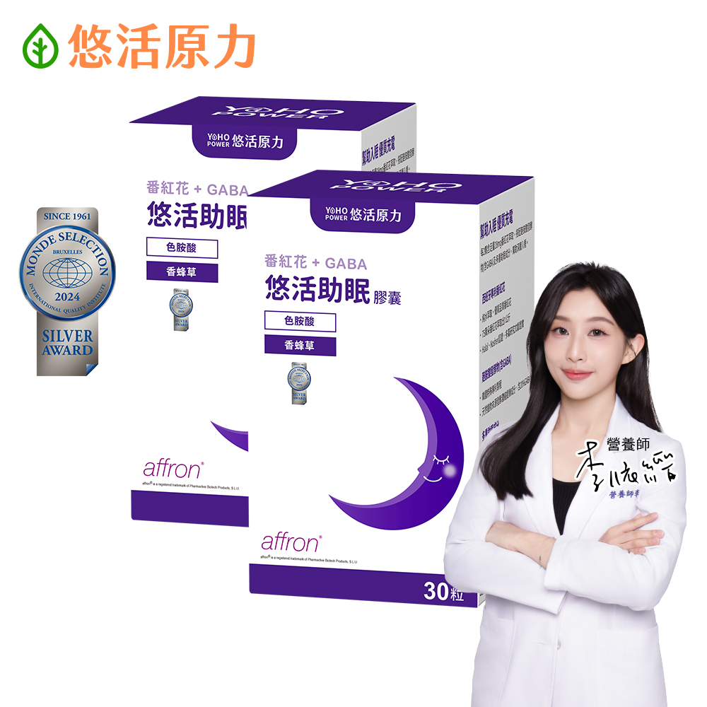 YohoPower 悠活原力 悠活助眠複方膠囊(30入/盒)x2