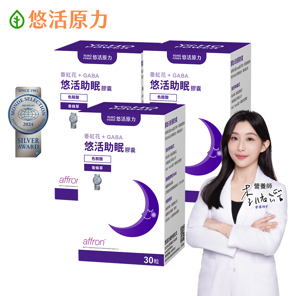 YohoPower 悠活原力 悠活助眠複方膠囊(30入/盒)x3