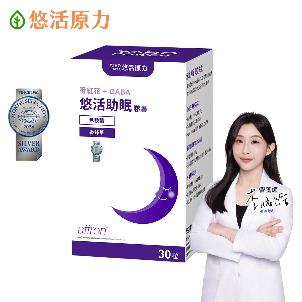YohoPower 悠活原力 悠活助眠複方膠囊(30入/盒)