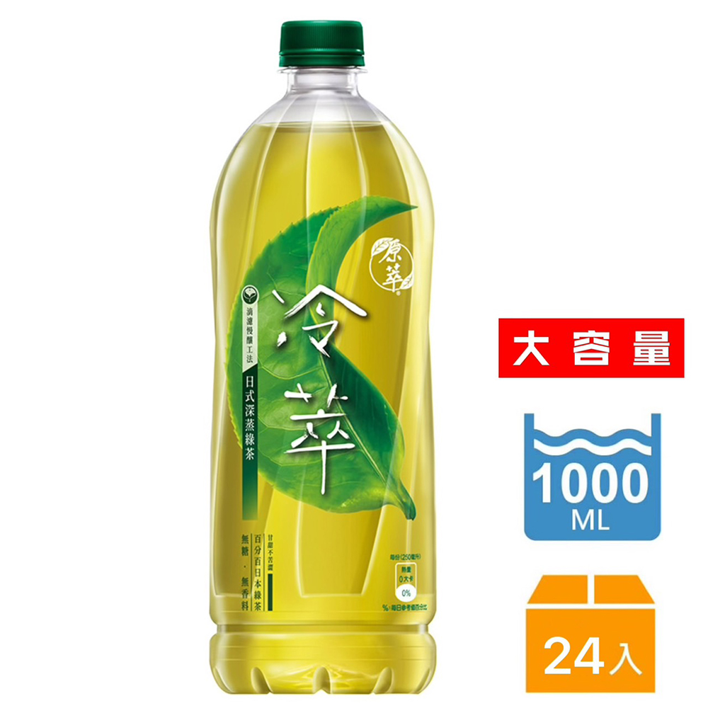 原萃 【冷萃】日式深蒸綠茶寶特瓶1000mlx24入(無糖)