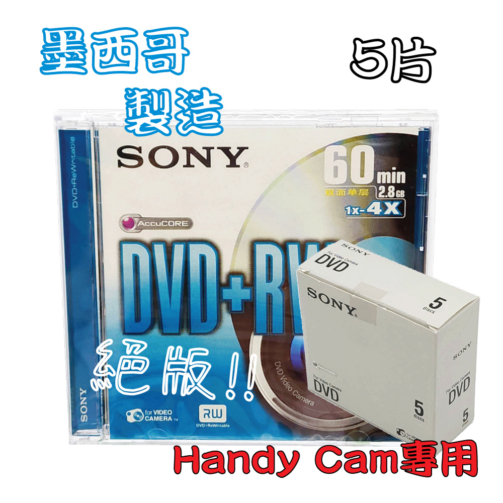 SONY 索尼 【SONY 索尼】8CM DVD+RW 墨西哥 2.8GB 60MIN手持式攝影專用可重覆燒錄光碟 (5片/盒)