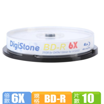 DigiStone 國際版  藍光 6X BD-R 25GB 桶裝 (10片)