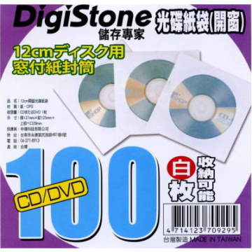 DigiStone CD/DVD A級紙袋(白色)/300PCS 