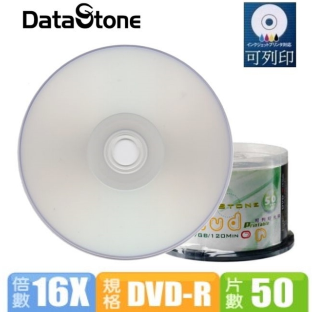 DataStone A級 DVD-R 16X 4.7GB 3760dpi 霧銀面滿版可印片/可噴墨 空白光碟片X 50片