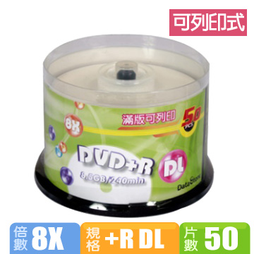 Datastone 精選日本版正A級 可印  DVD+RDL 8X 桶裝 (50片)