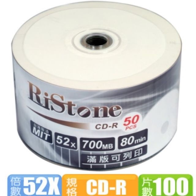 RiStone 日本版 52X CD-R 珍珠白可印 裸裝 ( 100片)