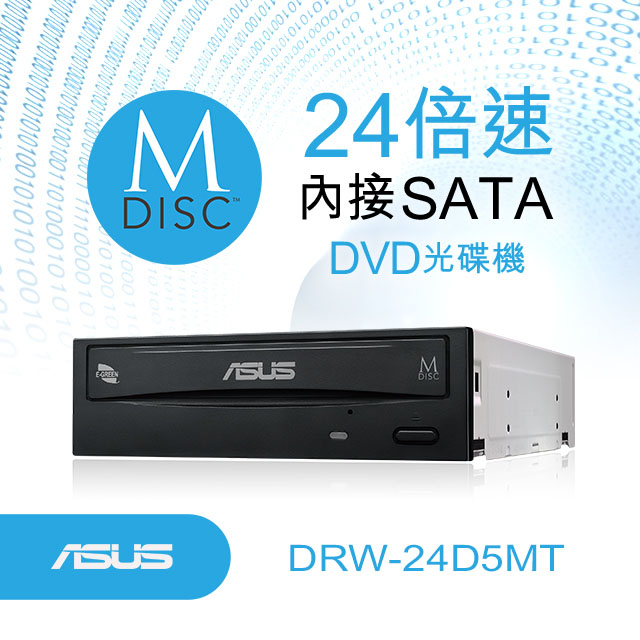 ASUS華碩DRW-24D5MT 24X DVD燒錄光碟機- PChome 24h購物