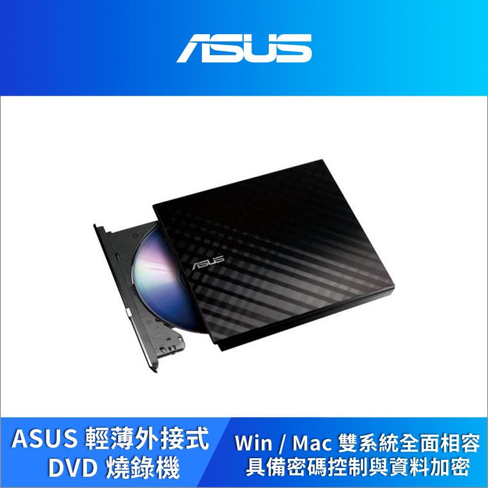 ASUS 華碩 SDRW-08D2S-U/BLK 外接燒錄光碟機