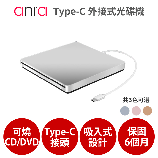 anra Type-C接頭 CD DVD 讀寫 燒錄光碟機 燒錄機
