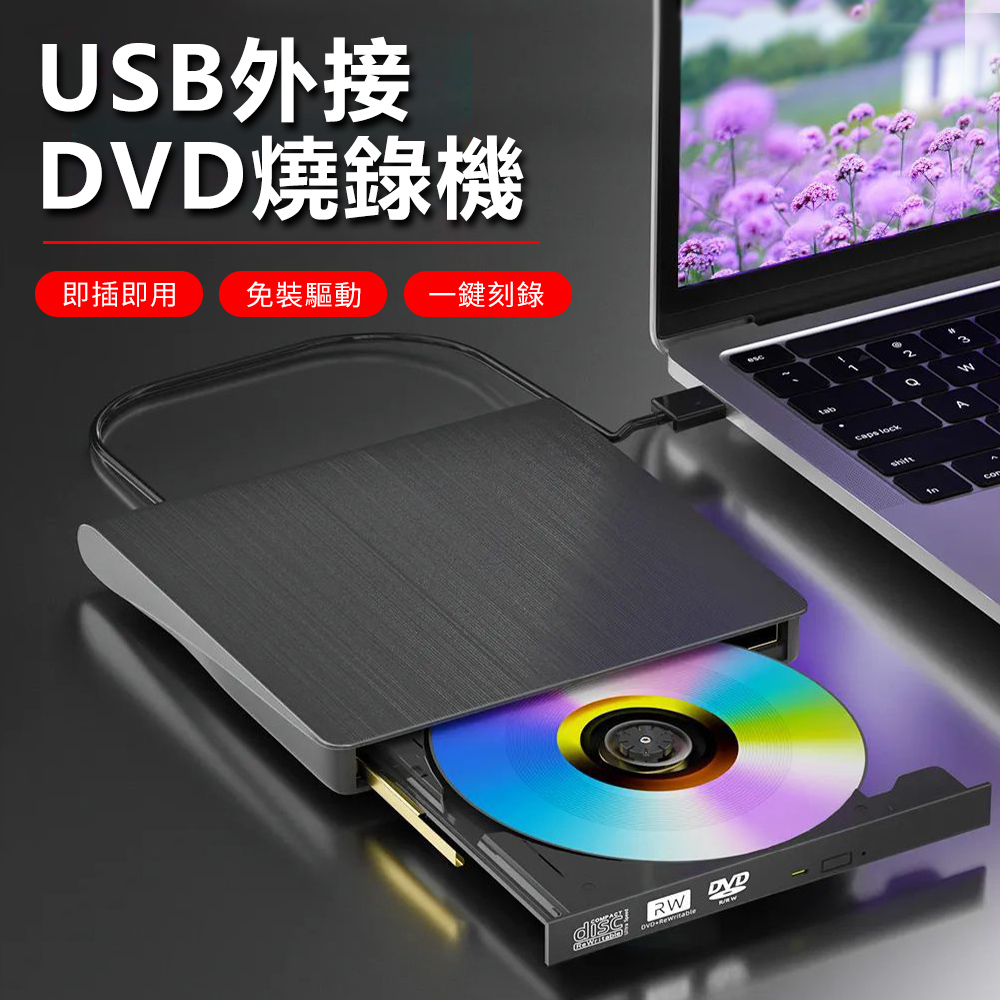 Sily USB3.0外接式多功能光碟機 DVD/CD/VCD讀取燒錄機 U盤刻錄機 隨身碟 讀卡器 Mac光碟機 燒錄機