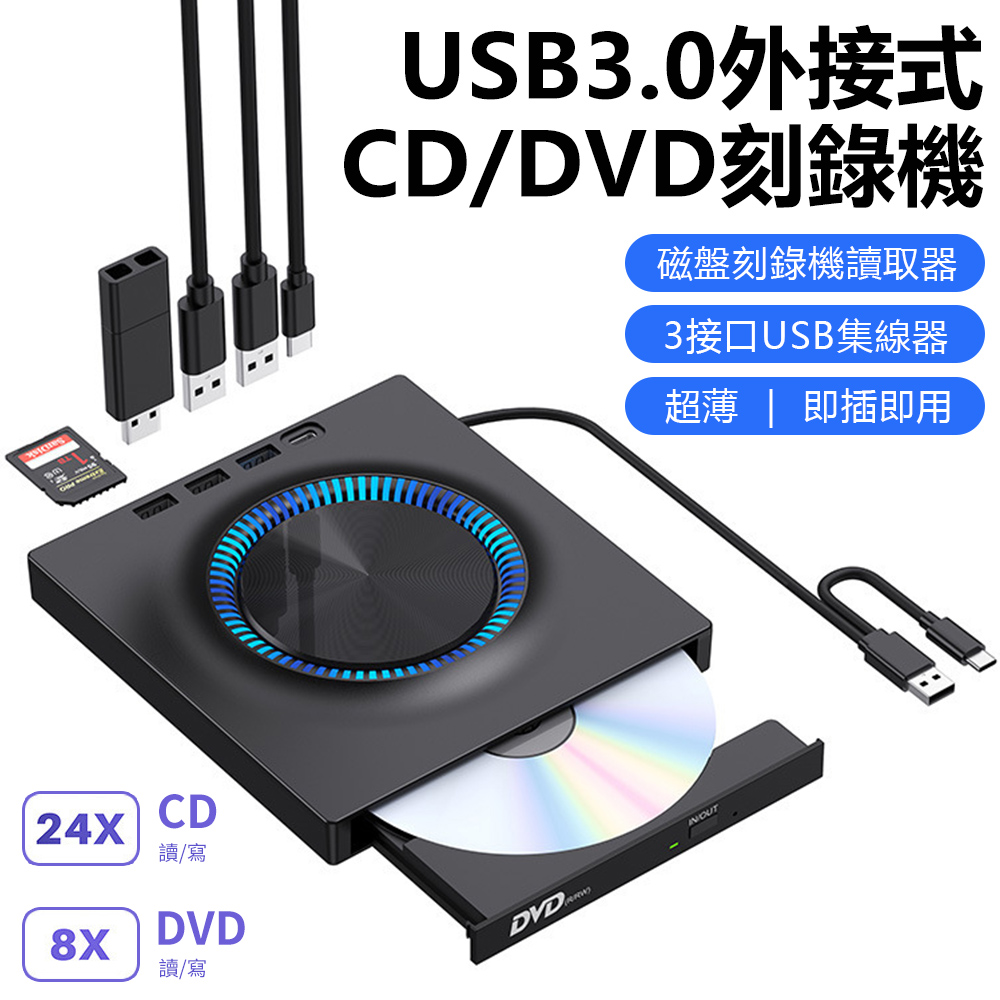 Sily USB3.0外接式光驅盒移動DVD刻錄機 擴展插卡Mac筆電燒錄機 CD讀取器 光碟機 隨身碟