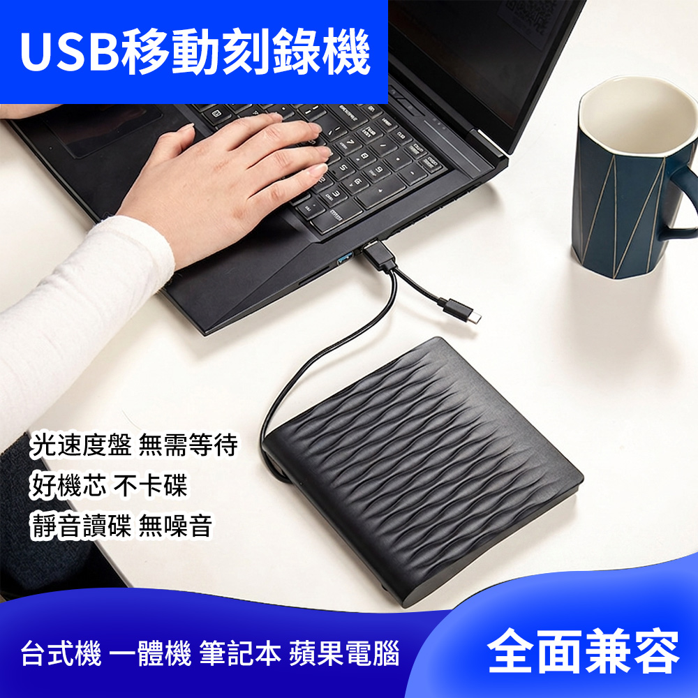 LINZHE 筆電/台式電腦通用外置光驅 USB3.0 外置移動刻錄機 免驅即插即用 燒錄機 家用影音光碟播放機
