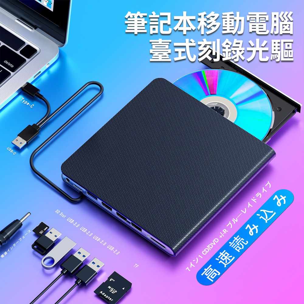 LINZHE 七合一多功能外置移動刻錄機 即插即用 讀取/刻錄DVD/CD/VCD全系列碟片 電腦通用外置光驅 燒錄機