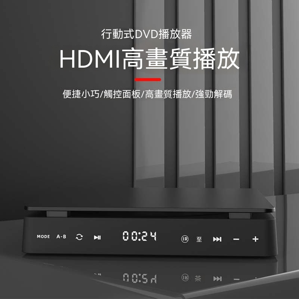 CD機 DVD播放機 影碟一體機 碟片播放器 電視投影通用 便攜家用