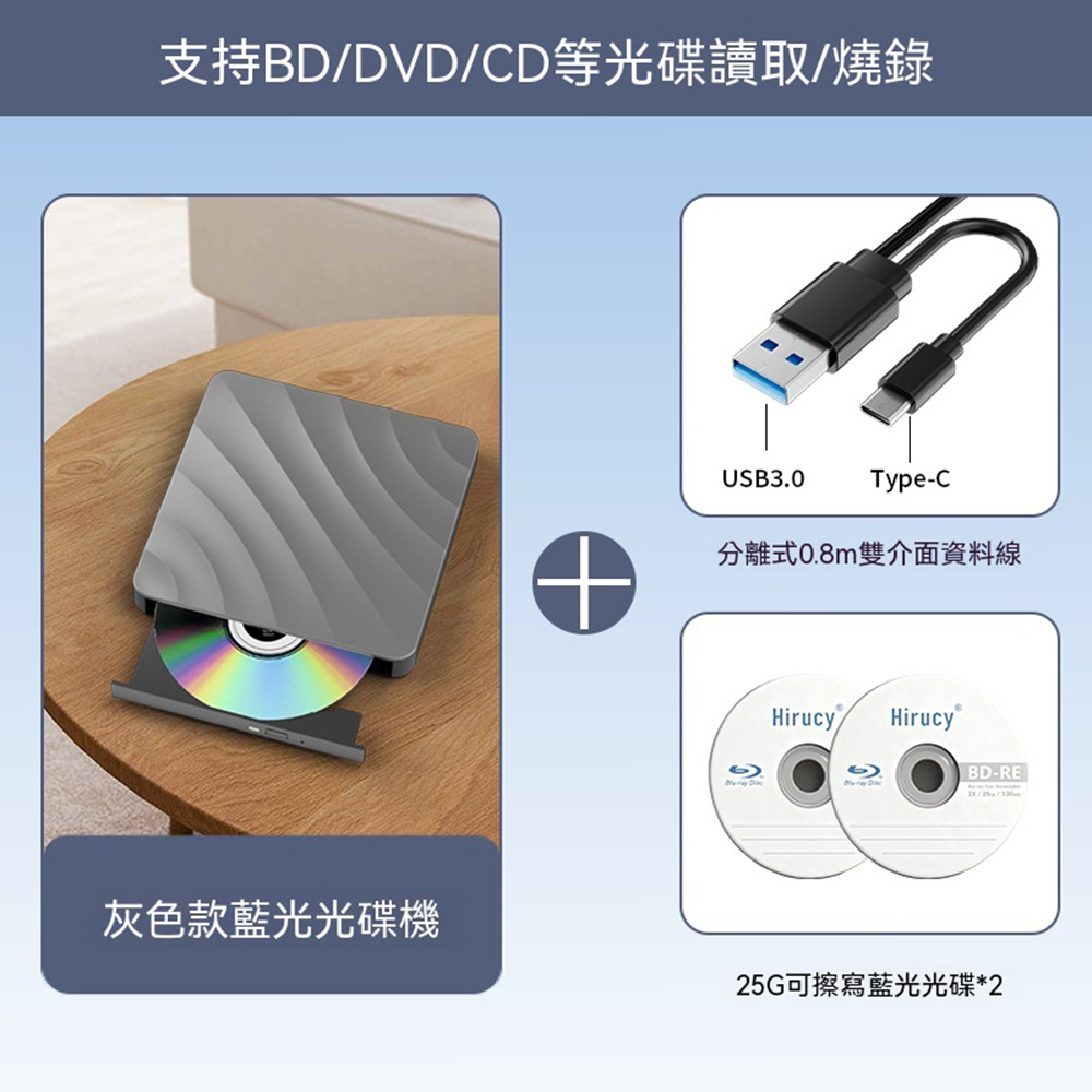 外置光驅 光碟機 藍光播放器 筆電台式通用 免驅即插即用 輕薄便攜 讀取/刻錄