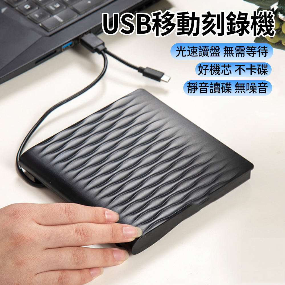 BASEE 電腦外置CD/VCD/DVD讀取燒錄機 刻錄機 多功能光碟機 USB外接式 行動光驅 筆電桌機適用