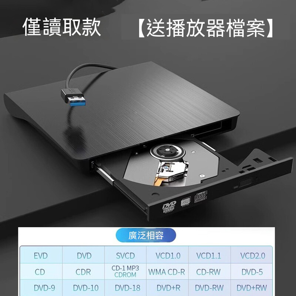 DVD播放機 光盤刻錄機 CD/VCD碟片播放器 光盤刻錄機 讀取一體機