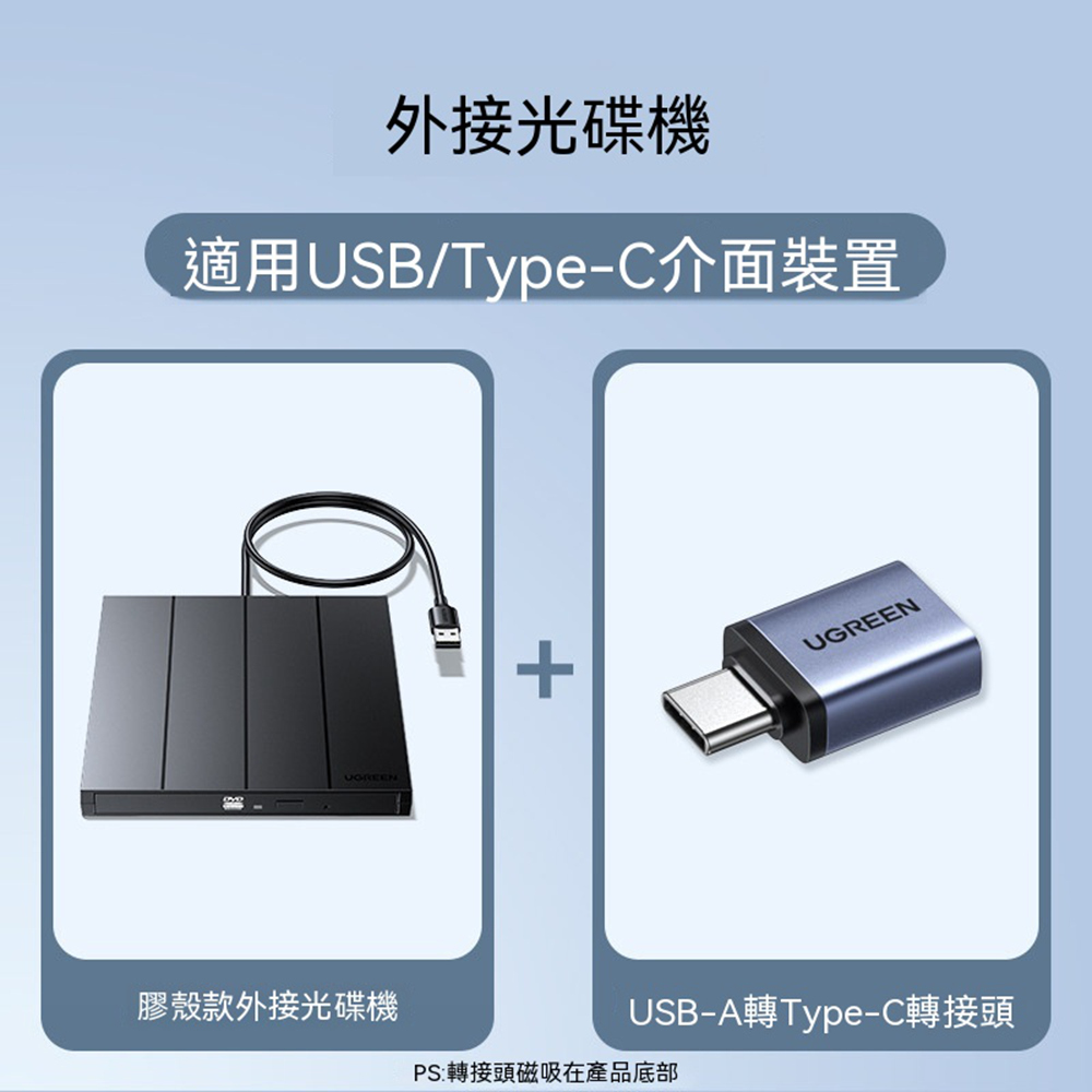 CD/DVD播放器 外置刻錄機 光盤讀取器 USB移動CD機 讀刻一體 筆記本臺式通用