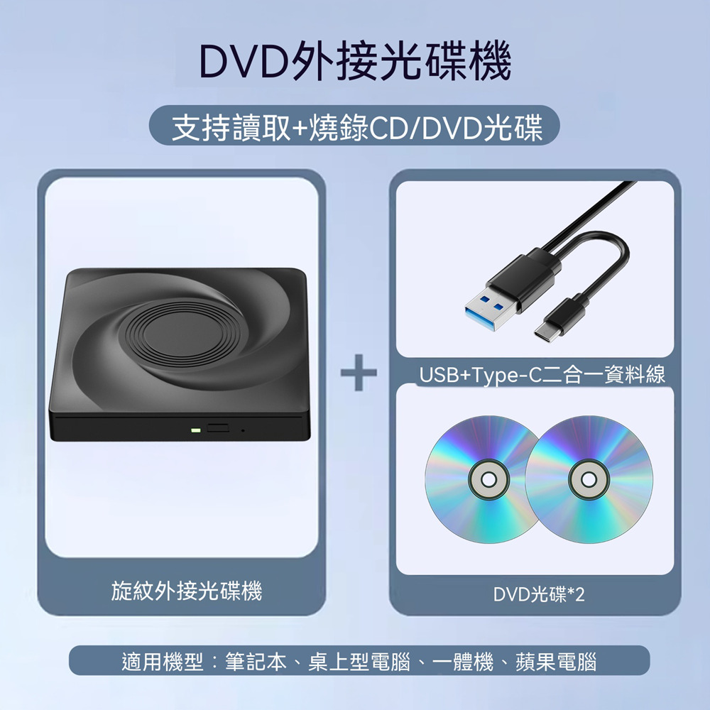 DVD刻錄機 外置光驅 讀刻一體 USB3.0介面 輕量便攜 一體機通用