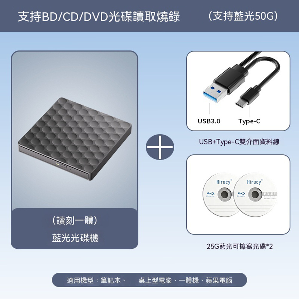 CD/DVD燒錄機 外接光驅 BD播放器 讀刻一體 超薄便攜 USB3.0高速傳輸