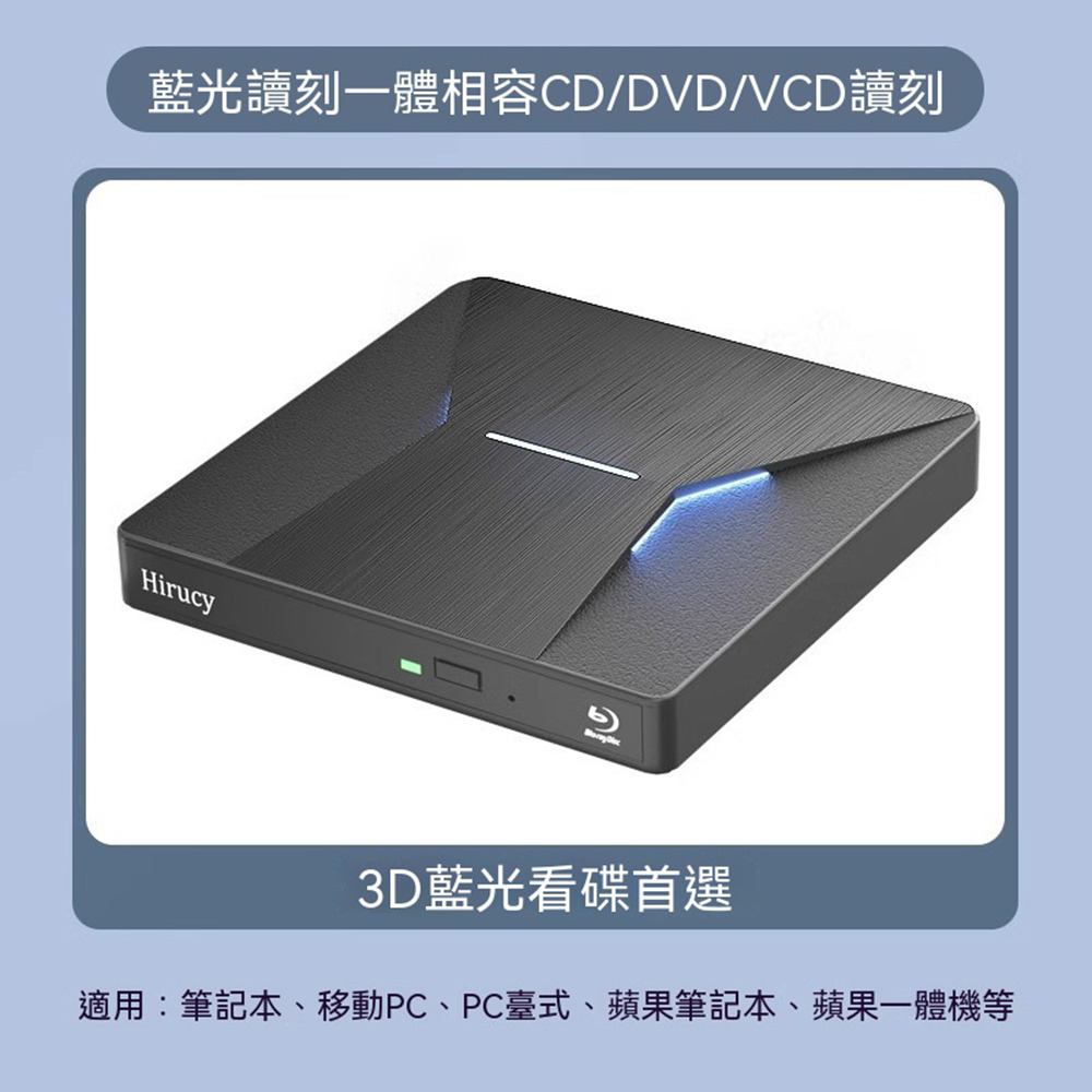 DVD/CD燒錄機 外置光碟機 讀刻一體 輕薄金屬機身 USB3.0介面 贈光碟機包+2張DVD光碟