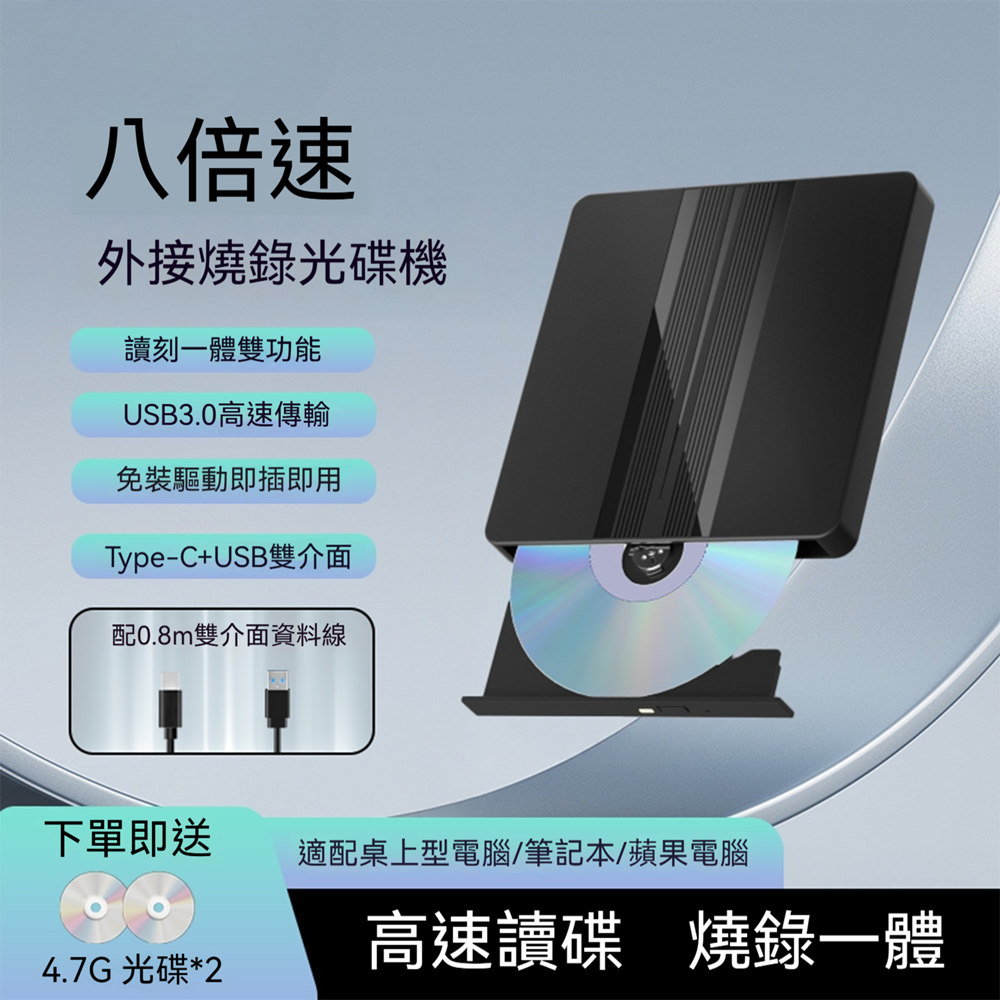 CD/DVD播放器 燒錄機 外置光驅 讀刻一體 驅動即插即用 CD/DVD/VCD全格式