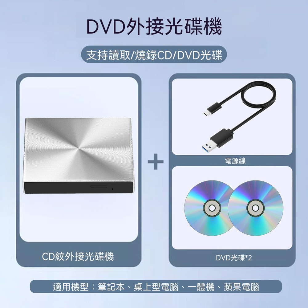 CD/DVD播放器 外置光驅 USB3.0高速 讀刻一體 輕量便攜 讀寫穩定 筆記本電腦桌上