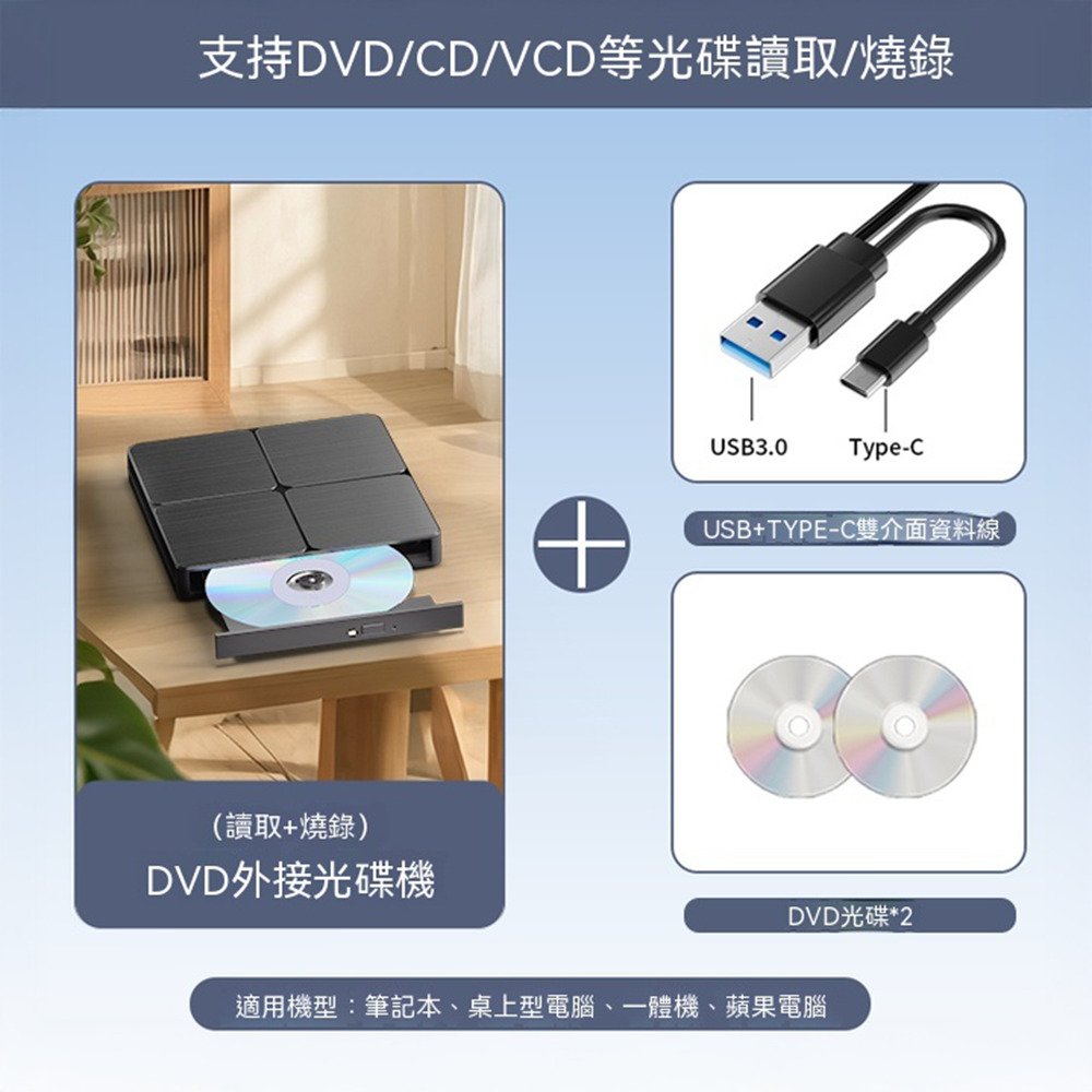 DVD燒錄機 外接光驅 光碟機 讀刻一體 超薄便攜 免驅動