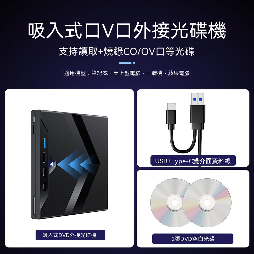 DVD/CD燒錄機 藍光播放器 外置光驅 輕薄便攜 移動光驅 USB3.0接口 筆記本電腦桌電通用