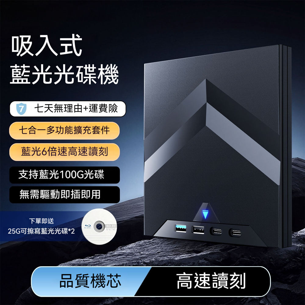 DVD/CD燒錄機 藍光播放器 輕薄隨身 USB3.0介面 筆記本桌上型電腦通用