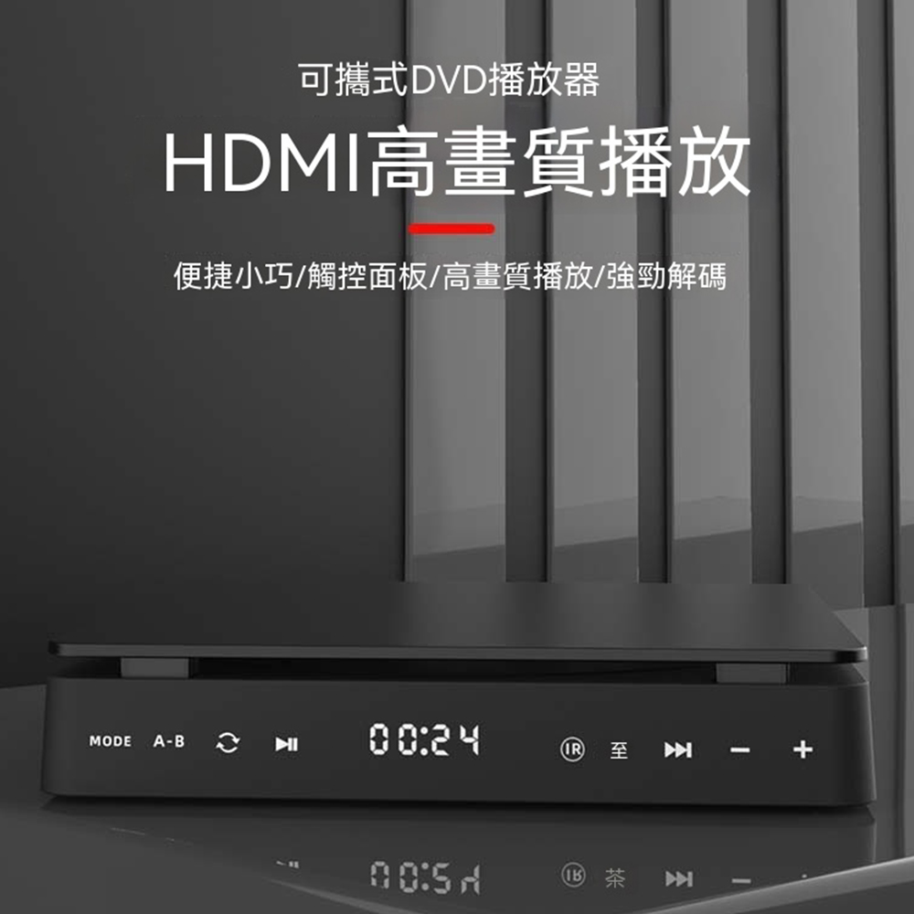DVD高清影碟機 VCD機 迷你CD機 家用DVD播放機