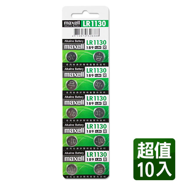 maxell LR1130 1.5V鋰電池(10入)
