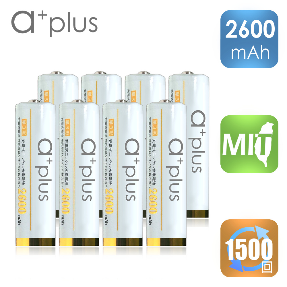 a+plus 可重複使用次數高達1500回 高容量2600mAh低自放AA-3號充電電池(白金款) 8入（其他規格）
