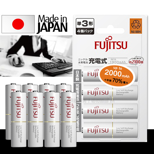FUJITSU 富士通 日本 低自放電3號1900mAh鎳氫充電電池 HR-3UTC (3號8入)