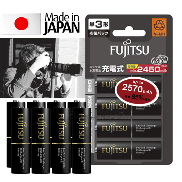 FUJITSU 富士通 日本  低自放電3號2450mAh鎳氫充電電池 HR-3UTHC (3號8入)（其他規格）