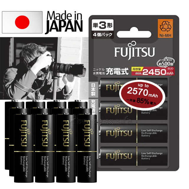 FUJITSU 富士通 日本 低自放電3號2450mAh鎳氫充電電池 HR-3UTHC (3號12入)