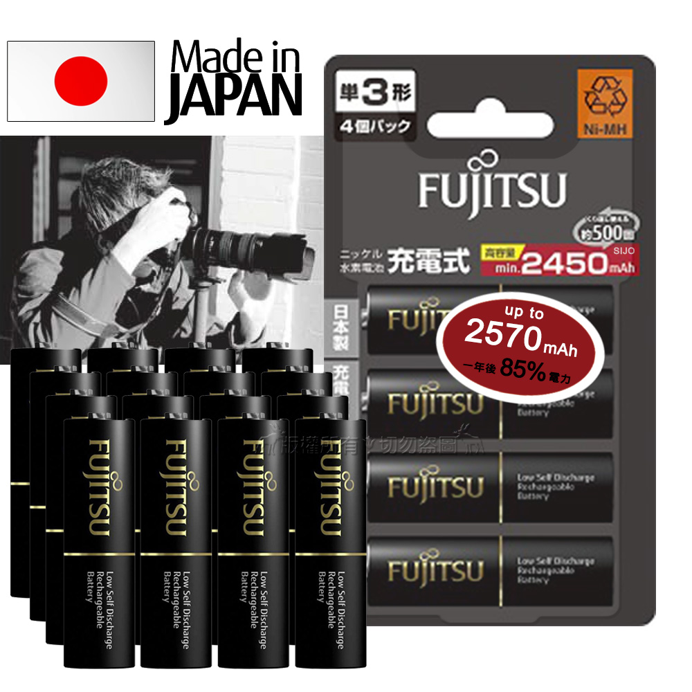 FUJITSU 富士通 日本 低自放電3號2450mAh鎳氫充電電池 HR-3UTHC (3號16入)