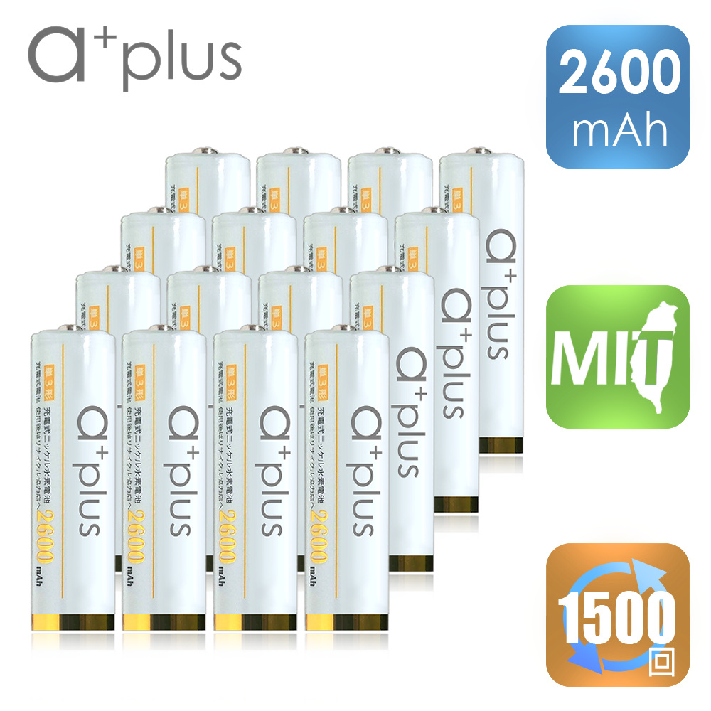 a+plus 可重複使用次數高達1500回 高容量2600mAh低自放AA-3號充電電池(白金款) 16入（其他規格）
