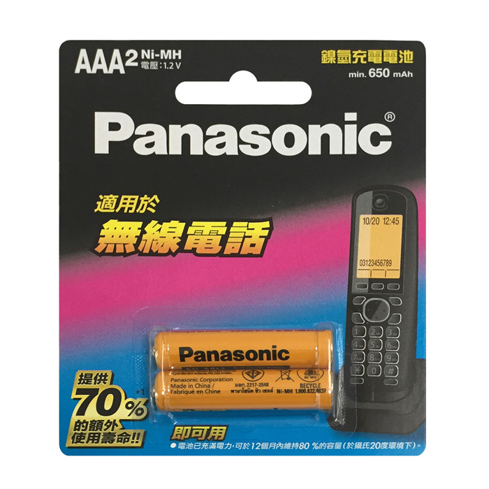 Panasonic 國際牌4號即可用鎳氫充電電池BK-4LDAW2BTW - PChome 24h購物