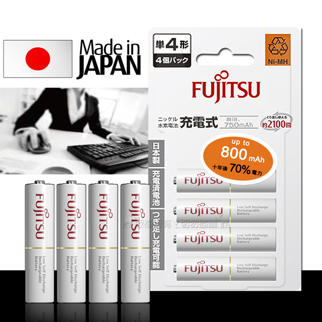 FUJITSU 富士通 日本 低自放電4號750mAh鎳氫充電電池 HR-4UTC (4號4入)