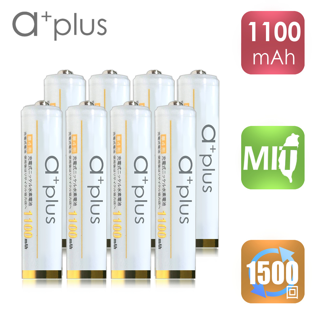a+plus 可重複使用次數高達1500回 高容量1100mAh低自放AAA-4號充電電池(白金款) 8入（其他規格）